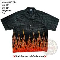 ราคา มือ2 P g เสื้อฮาวาย Size 50 ลายไฟสีส้ม พื้นสีดำมีลาย (52358069967)