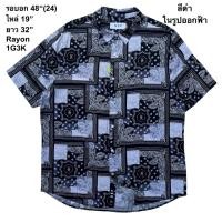 ราคา มือ2 เสื้อฮาวาย Size 48 ลายผ้าเช็ดหน้าวินเทจ พื้นสีดำ ดำเข้มกว่าในรูป (52256927321)