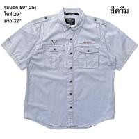 ราคา มือ2 HD เสื้อเชิ้ตแขนสั้น Size 50 สำหรับผู้ชาย สีครีม สีเพี้ยน (52007111082)