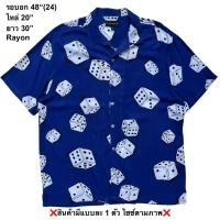 ราคา มือ2 เสื้อฮาวาย Size 48 ลายลูกเต๋า พื้นสีน้ำเงิน (51003242495)