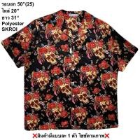 ราคา มือ2 SKROI เสื้อฮาวาย Size 50 ลายหัวกระโหลก ดอกกุหลายแดง พื้นสีดำ (50357911669)