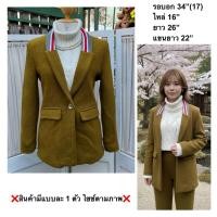 ราคา มือ2 SALE เสื้อโค้ทสั้นทรงเบรเซอร์ Size 34 สีเขียวขี้ม้าอมเหลือง (50103713581)