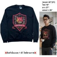 ราคา มือ2 เสื้อสเวตเตอร์คอกลม Size 42 สีดำ ลายสกรีนหน้าหมี (47904382035)