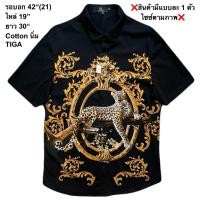 ราคา มือ2 TIGA เสื้อฮาวาย Size 42 ลายเสือดาวสีทอง พื้นสีดำ (47857874163)