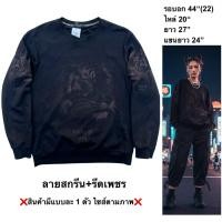 ราคา มือ2 เสื้อสเวตเตอร์คอกลม Size 44 สีดำ ลายสกรีนเสือ ตัวรีดเพชร (47754372807)