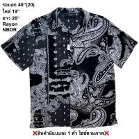 ราคา มือ2 NBDR เสื้อฮาวาย Size 40 ลายผ้าเช็ดหน้าวินเทจ พื้นสีดำ (46757810799)