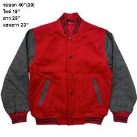 ราคา มือ2 Varsity Jacket Size 40 สีแดง แขนสีเทา ผ้าสักหลาด (46400086999)