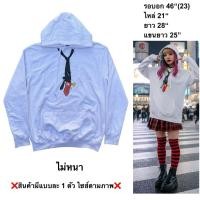 ราคา มือ2 เสื้อสเวตเตอร์ฮู้ด Size 46 สีขาว สกรีนลายเนคไทมิกกี้เม้าส์ (45754040442)