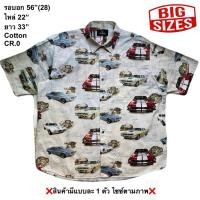 ราคา มือ2 CR 0 เสื้อฮาวายไซซ์ใหญ่ Size 56 ลายรถ พื้นสีครีม (44658089893)