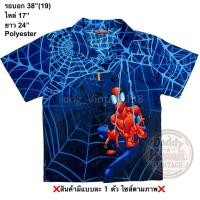 ราคา มือ2 KJ2 เสื้อฮาวาย Size 38 ลาย Spider Man 2002 พื้นสีน้ำเงิน (44420332734)