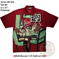 ราคา มือ2 Dragonfly เสื้อฮาวาย Size 46 ลายหมาcaซิโน พื้นสีแดงสด (43656578062)