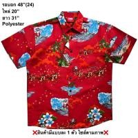 ราคา มือ2 Lowes เสื้อฮาวาย Size 48 ลายซานต้า พื้นสีแดงสด (43301583560)