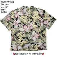 ราคา มือ2 PUSS9 เสื้อฮาวาย Size 46 ลายดอกไม้ โทนสีครีม (42955871961)