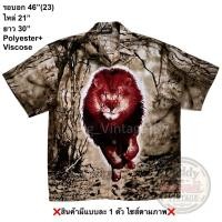 ราคา มือ2 BLo เสื้อฮาวาย Size 46 ลายสิงโต พื้นสีน้ำตาลซีเปีย (42857453387)