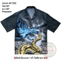 ราคา มือ2 SEg เสื้อฮาวาย Size 44 ลายนกสู้งู พื้นสีเทา (42805343293)