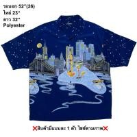 ราคา มือ2 City เสื้อฮาวาย Size 52 ลายเมือง พื้นสีกรม (42778694603)