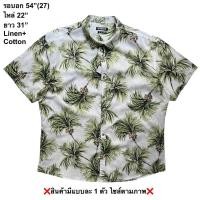 ราคา มือ2 เสื้อฮาวาย Size 54 ลายต้นมะพร้าว พื้นสีขาว (42651578559)