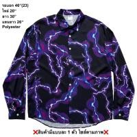 ราคา มือ2 เสื้อฮาวายแขนยาว Size 46 ลายสายฟ้าสีม่วง พื้นสีดำ (42260347787)