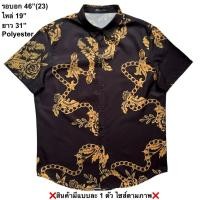 ราคา มือ2 เสื้อฮาวาย Size 46 ลายโซ่สีทอง พื้นสีดำ (42166381714)