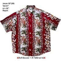 ราคา มือ2 เสื้อฮาวาย Size 52 ลายบันไดดอกไม้ เซิร์ฟบอร์ด ต้นมะพร้าว พื้นสีแดง (42055089487)