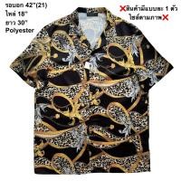 ราคา มือ2 EIN เสื้อฮาวาย Size 42 ลายบาโรก สีทอง ลายเสือ พื้นสีดำ (41713598627)