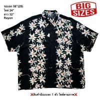 ราคา มือ2 TP62 เสื้อฮาวาย Size 58 ลายบรรไดดอกกล้วยไม้ พื้นสีดำ (41654756023)