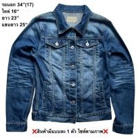 ราคา มือ2 เสื้อแจ็คเก็ตยีนส์ Size 34 สีน้ำเงิน แขนเฟดสวย (41572654630)