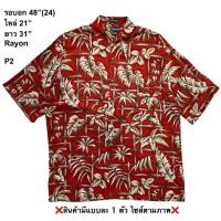 ราคา มือ2 P2 เสื้อฮาวาย Size 48 ลายใบไม้สีน้ำตาล พื้นสีแดง (41470323025)