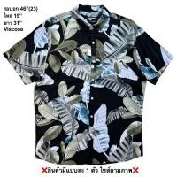 ราคา มือ2 เสื้อฮาวาย Size 46 ลายใบไม้ พื้นสีดำ (41200462263)
