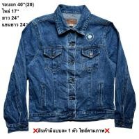ราคา มือ2 เสื้อแจ็คเก็ตยีนส์ Size 40 สีน้ำเงิน ลายปักต้นไม้ที่อกซ้าย (41172654533)