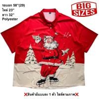 ราคา มือ2 เสื้อฮาวายไซส์ใหญ่ Size 58 ลายซานต้าเต็มตัว พื้นสีแดงสด (41005343132)