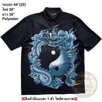 ราคา มือ2 D4G เสื้อฮาวาย Size 44 ลายมังกร หยิน หยาง พื้นสีดำ (40759217618)