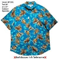 ราคา มือ2 เสื้อฮาวาย Size 46 ลายสับปะรด พื้นสีน้ำเงินสด (40751948880)