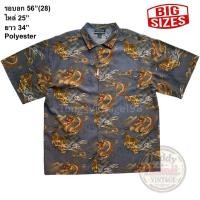 ราคา มือ2 Wss เสื้อฮาวาย Size 56 ลายมังกร เสือทอง พื้นสีเทา (29826121818)