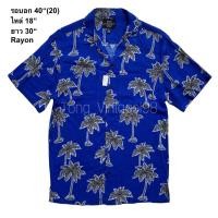 ราคา มือ2 เสื้อฮาวาย ลายต้นมะพร้าว พื้นสีน้ำเงิน Size 40 (29554540810)