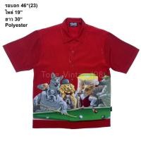 ราคา มือ2 Dragonfly เสื้อฮาวาย Size 44 ลายหมาเล่นสนุ๊ก พื้นสีแดงสด (29475534567)