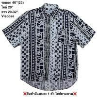 ราคา มือ2 เสื้อฮาวาย Size 46 ลายวินเทจสี่เหลี่ยม โทนสีขาว ดำ (28294029459)