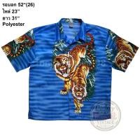 ราคา มือ2 2TG เสื้อฮาวาย Size 52 ลายเสือคู่ พื้นสีน้ำเงิน (27977480738)