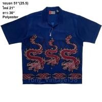 ราคา มือ2 PN3 เสื้อฮาวาย Size 51 ลายมังกรสามตัว พื้นสีน้ำเงิน (27857020897)