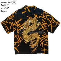 ราคา มือ2 GDx เสื้อฮาวาย Size 44 ลายมังกรทอง พื้นสีดำ (27424159894)
