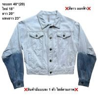 ราคา มือ2 เสื้อแจ็คเก็ตยีนส์ Size 40 สีขาว แขนทูโทน สำหรับผู้หญิง (27039457885)