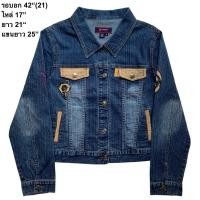 ราคา มือ2 แจ็คเก็ตยีนส์ Size 42 สำหรับผู้หญิง สีน้ำเงิน งานปัก (26976350041)