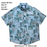 ราคา มือ2 เสื้อฮาวาย Size 42 ลายดอกไม้วินเทจ โทนสีเขียวอ่อน (26787752971)