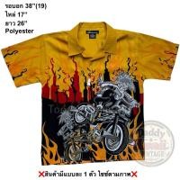 ราคา มือ2 เสื้อฮาวาย Size 38 ลายนักปั่นเอ็กซ์ตรีม สีเหลือง (25947811712)