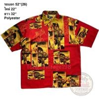 ราคา มือ2 HU2 เสื้อฮาวาย Size 52 ลายคน พื้นสีแดงสด (25741431655)