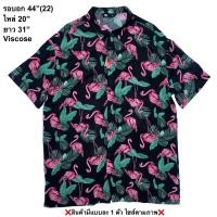 ราคา มือ2 เสื้อฮาวาย Size 44 ลายนกฟามิงโก้ ใบเขียว พื้นดำ (24944992438)