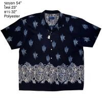ราคา มือ2 BO เสื้อฮาวาย ลายมังกร อักษรจีน พื้นสีกรม (21176776735)