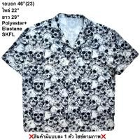 ราคา มือ2 EG51 เสื้อฮาวาย Size 46 ลายหัวกระโหลก ดอกไม้สีดำ พื้นสีขาว (49957878617)