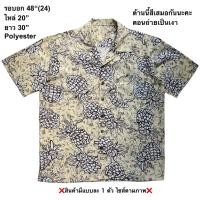 ราคา มือ2 เสื้อฮาวาย Size 48 ลายสับปะรด พื้นสีเหลืองอ่อน (43455134431)