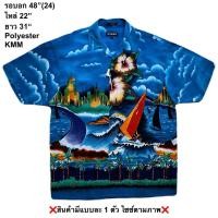 ราคา มือ2 KMM เสื้อฮาวาย Size 48 ลายทะเล เรือใบ พื้นสีน้ำเงิน สีสด (44179587183)